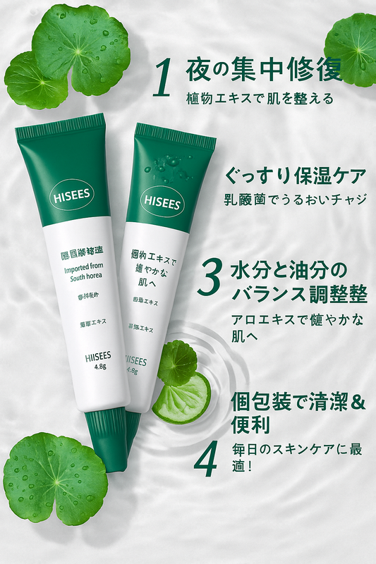【30枚セット】コラーゲン×ツボクサスリーピングマスク｜8時間集中うるおいケア