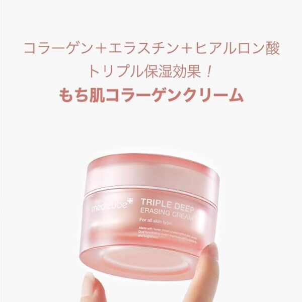 メディキューブ もち肌コラーゲンクリーム ぷるんとツヤ 保湿 超乾燥肌 韓国コスメ - 画像 (6)