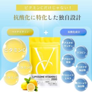 KITEN リポソームビタミンC サプリ