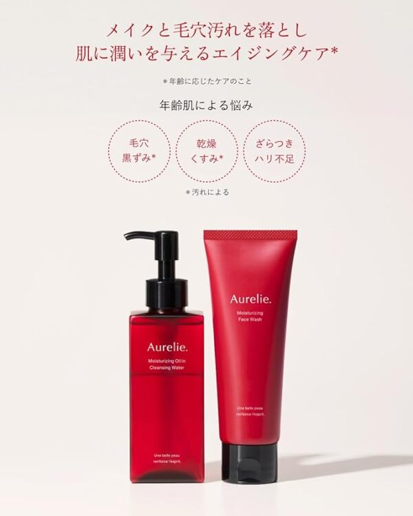 Aurelie クレンジング＆フェイスウォッシュセット - 画像 (3)