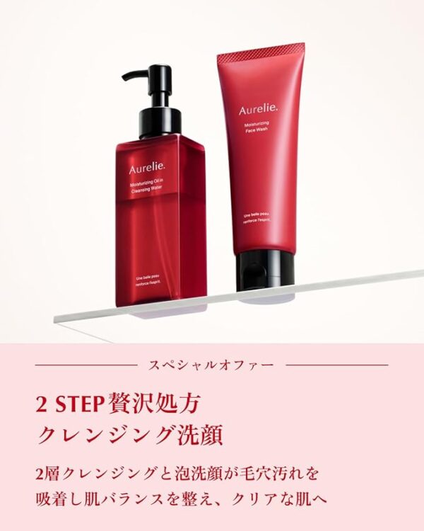 Aurelie クレンジング＆フェイスウォッシュセット - 画像 (4)