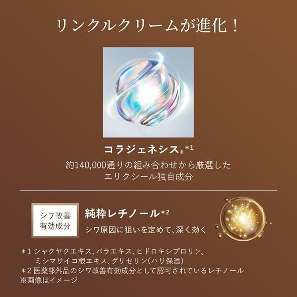 ELIXIR エリクシール ザ セラム 50mL+5mL 医薬部外品 美容液 トラネキサム酸 ハリ うるおい エイジングケア シュペリエル 資生堂 【Amazon.co.jp限定】【増量サンプル付き】 - 画像 (2)