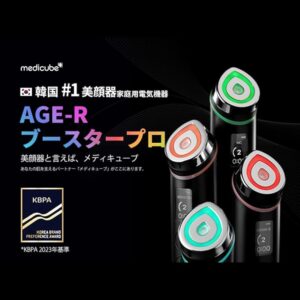 メディキューブ AGE-Rブースタープロ ブラック 日本語取扱説明書 オールインワン美顔器 持ち運び便利