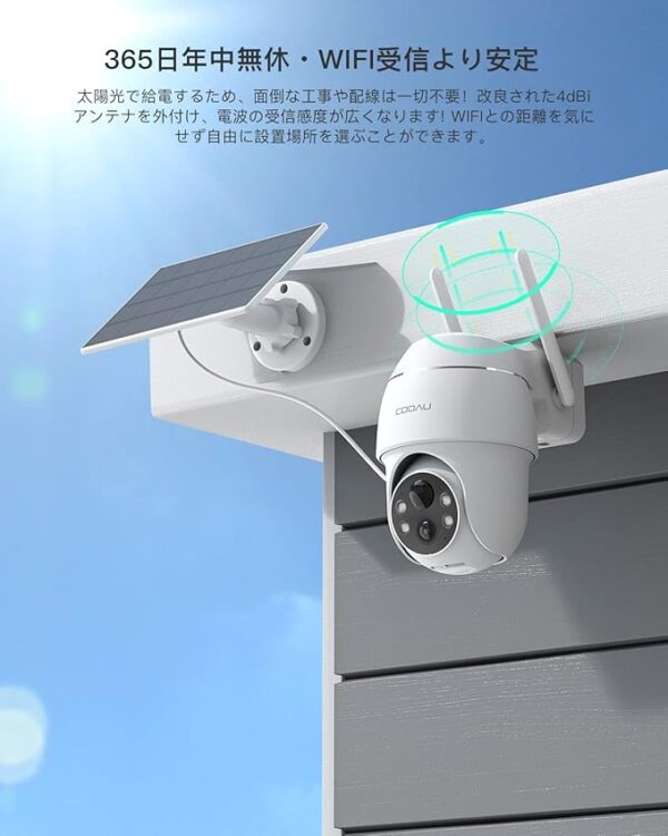 COOAU ソーラー防犯カメラ 500万画素