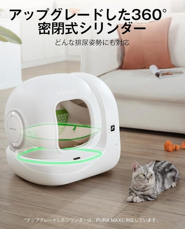 PETKIT 自動猫トイレ PURE MAX 2 - 画像 (4)