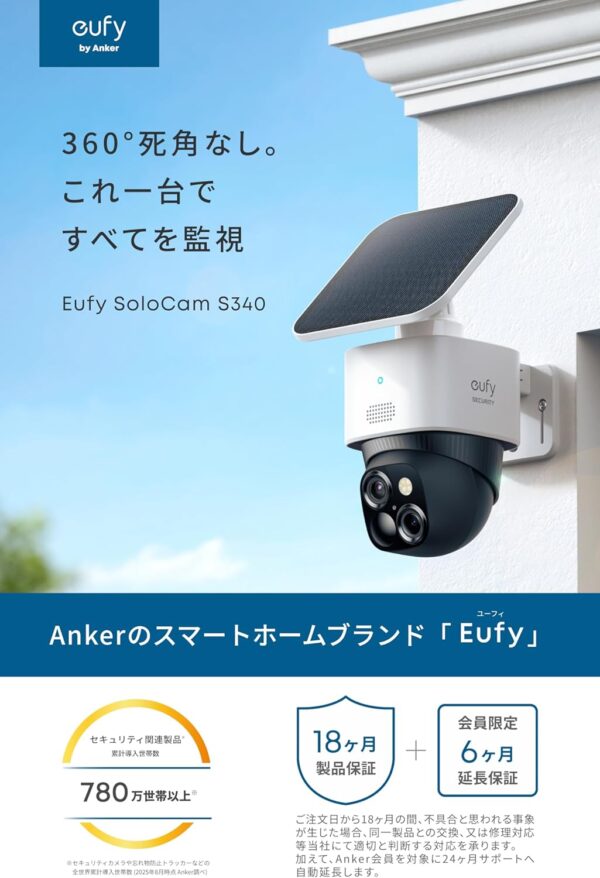 Anker Eufy SoloCam S340