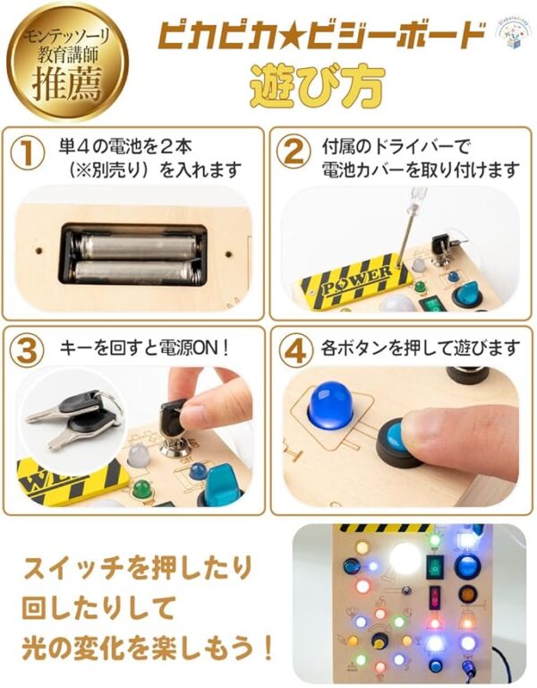 モンテッソーリ ピカピカ★ビジーボード - 画像 (4)