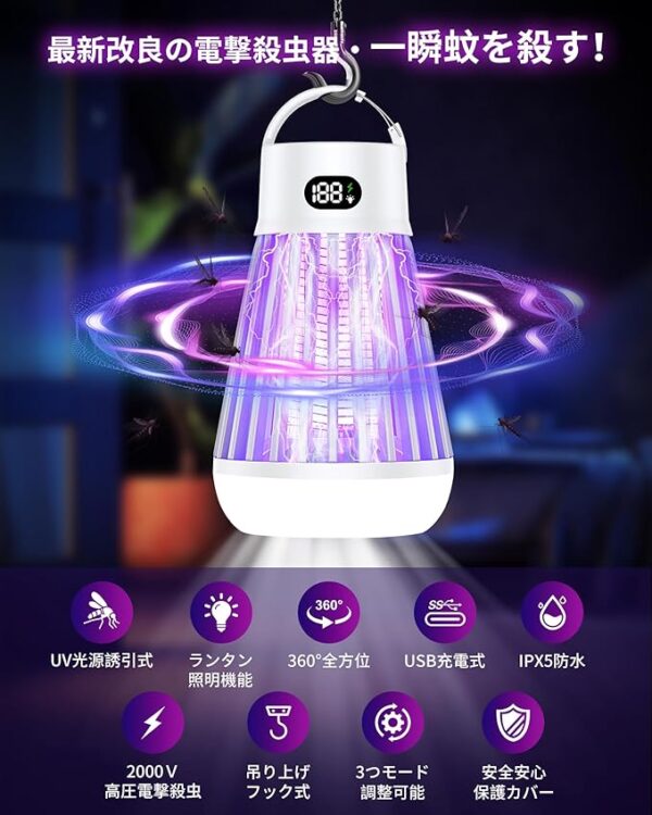 Justchee 電撃殺虫器 蚊取り器 - 画像 (2)