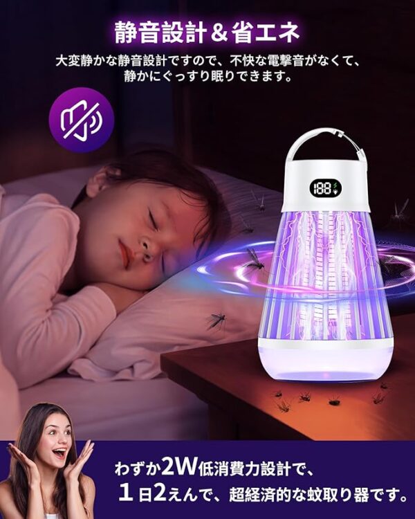 Justchee 電撃殺虫器 蚊取り器