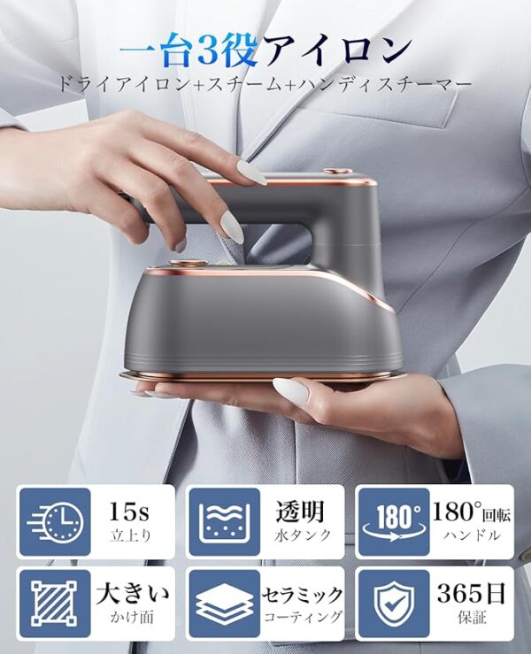 スチームアイロン ハンディタイプ - 画像 (2)