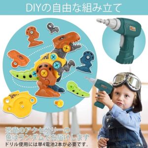 恐竜組み立ておもちゃ ドリル付き