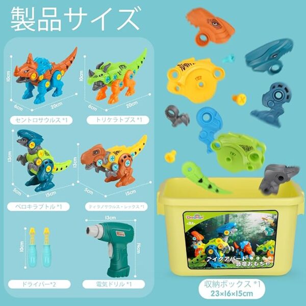 恐竜組み立ておもちゃ ドリル付き - 画像 (3)