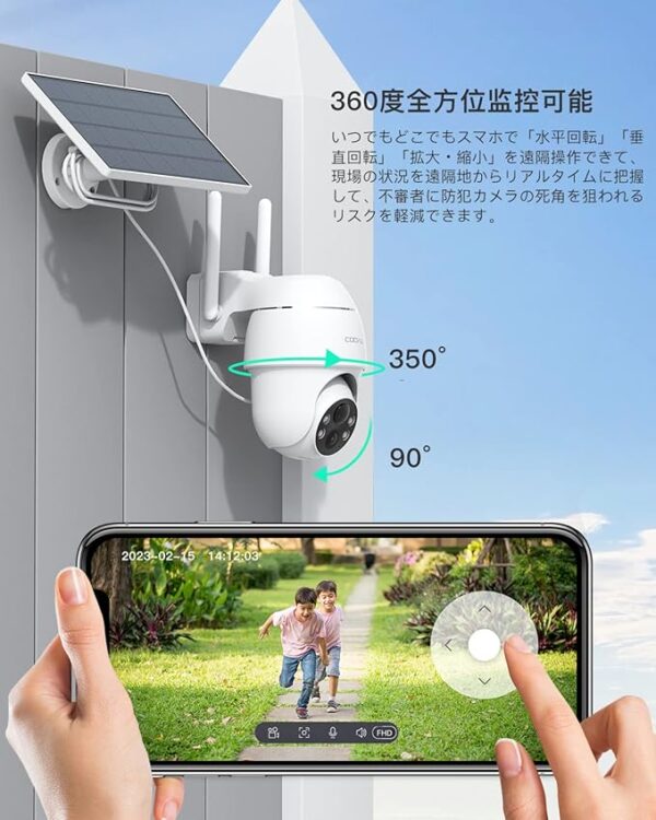 COOAU ソーラー防犯カメラ 500万画素 - 画像 (6)