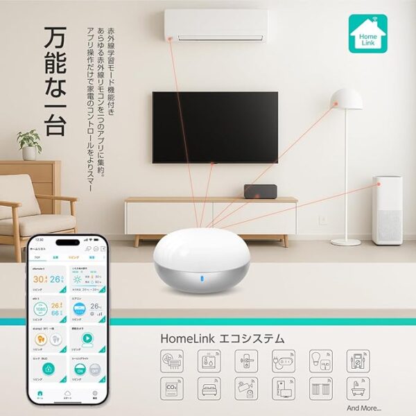 リンクジャパン eRemote5 スマートリモコン - 画像 (4)