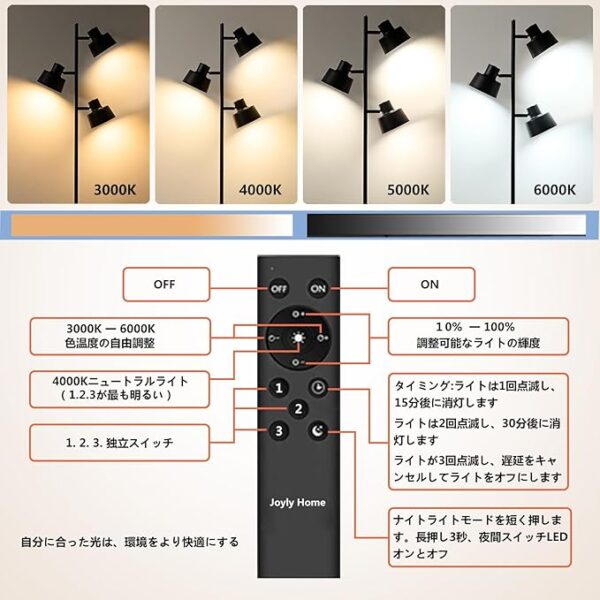 Joyly Home LEDフロアスタンドライト - 画像 (4)