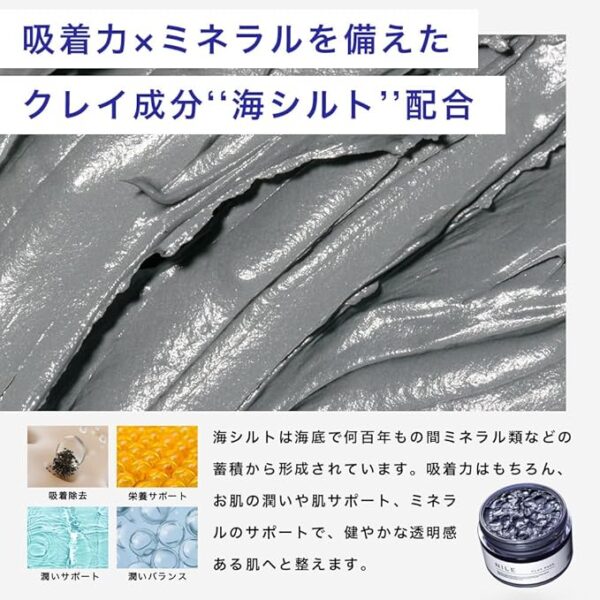 NILE 泥パック 毛穴パック ピーリング 黒ずみ 角質取り - 画像 (4)