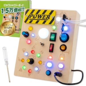 モンテッソーリ ピカピカ★ビジーボード