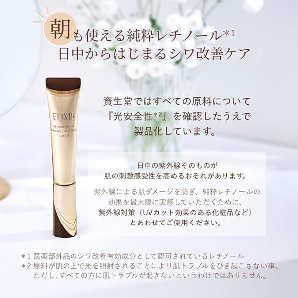 ELIXIR エリクシール レチノパワー リンクルクリーム ｂａ Ｌ 22g+2g 増量サンプルつき 医薬部外品 アイクリーム シワ改善 純粋レチノール 【2025年モデル】 シュペリエル 資生堂 限定 - 画像 (4)