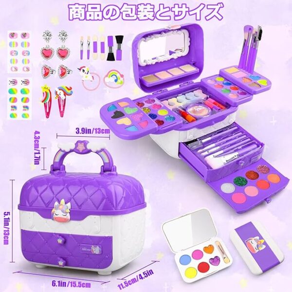 VCYCTO プリンセス メイクアップセット - 画像 (2)