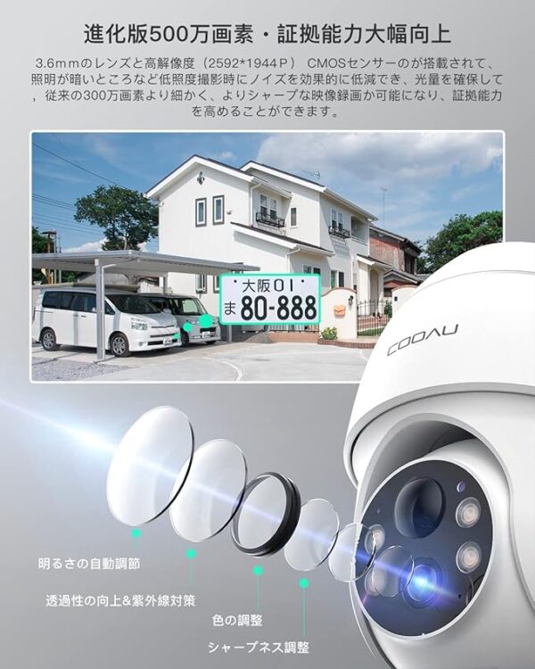 COOAU ソーラー防犯カメラ 500万画素 - 画像 (5)