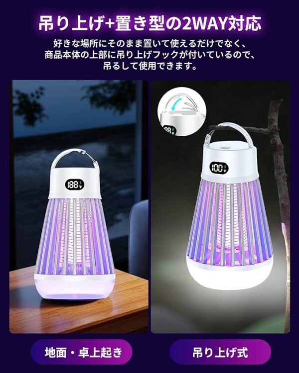 Justchee 電撃殺虫器 蚊取り器 - 画像 (4)