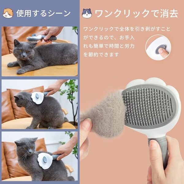 SanMori ペット用 ヒーリングブラシ - 画像 (6)