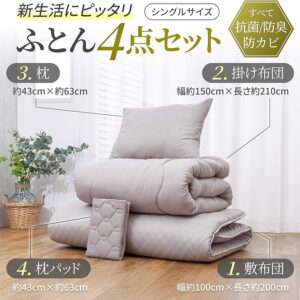GOKUMIN プレミアム布団4点セット