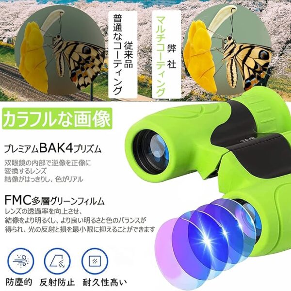 双眼鏡 ライブ用 キッズ 8倍 - 画像 (3)